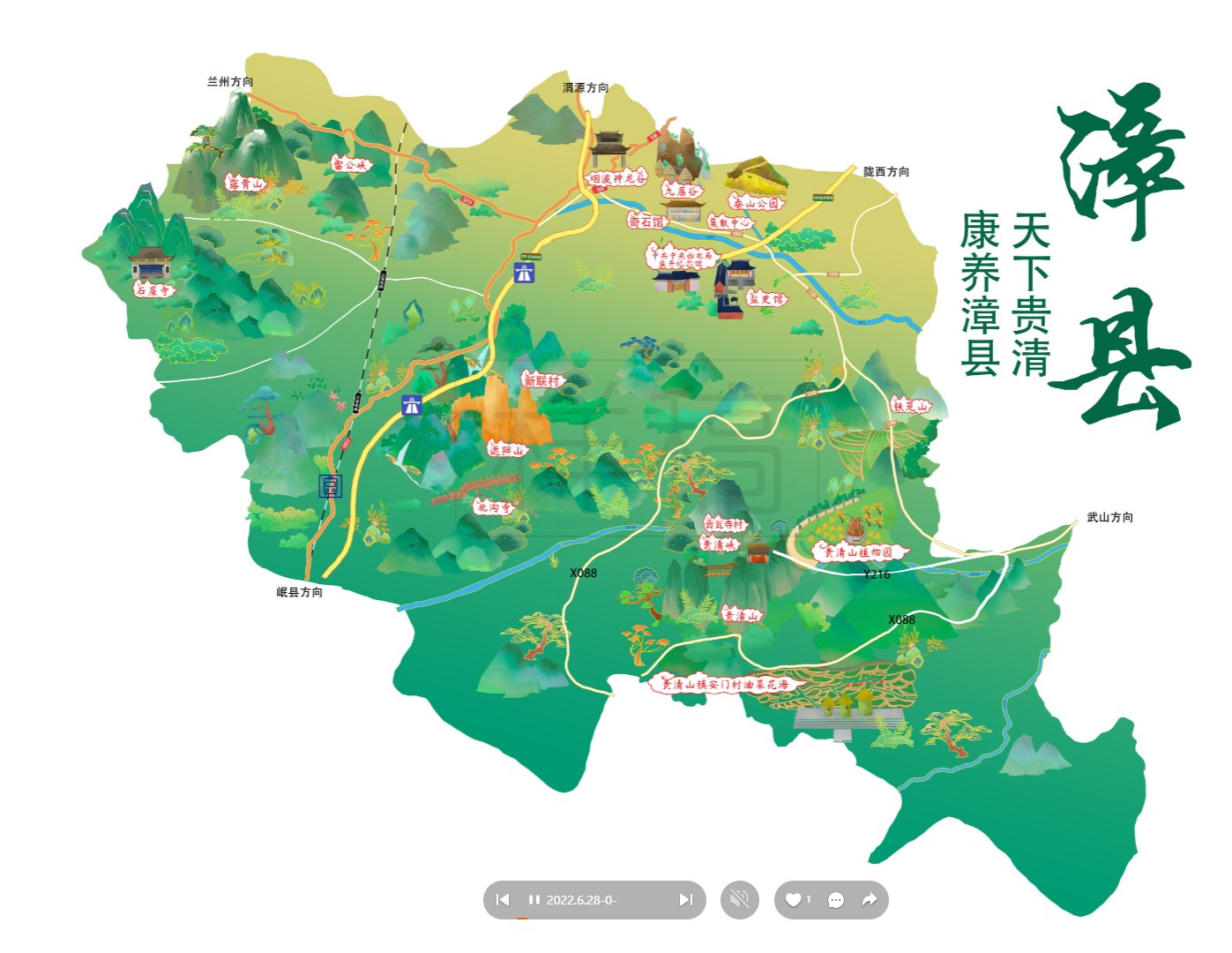 旌阳漳县手绘地图